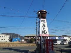 釜揚げ牧のうどん　加布里本店