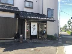 寿し兵衛