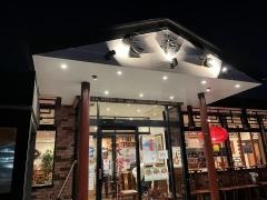 大福元　流山店