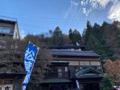 和味の宿　いわみ亭