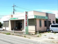 メディオ薬局長沢店