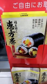 ローソン　愛南町平城東