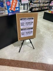 文教堂　杉田とうきゅう店