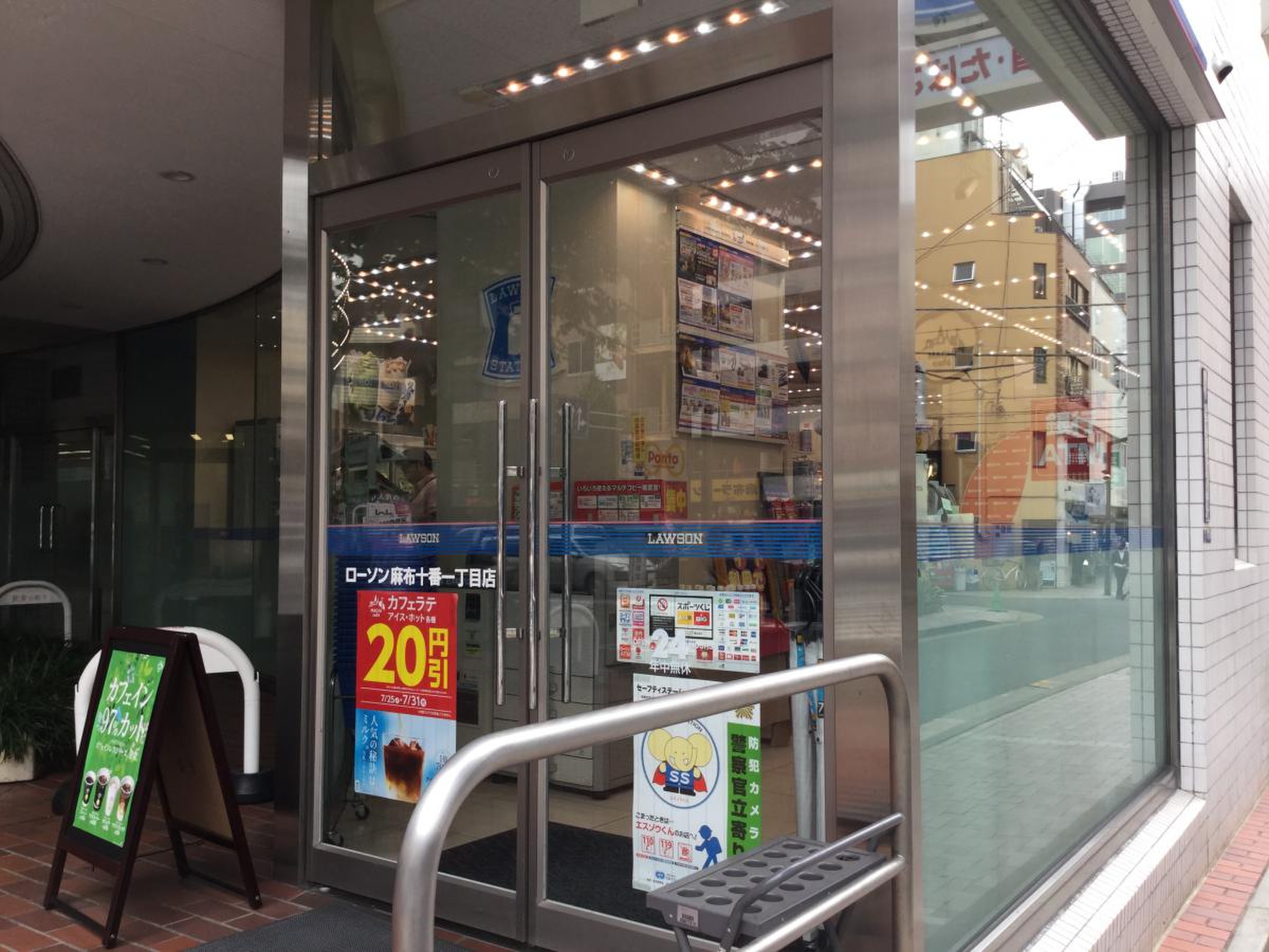 麻布 十 番 ローソン