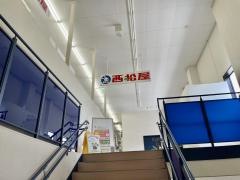 西松屋　小浜府中店