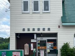 岳温泉郵便局