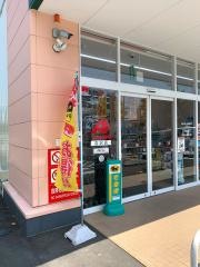 クスリのアオキ　吉沢店