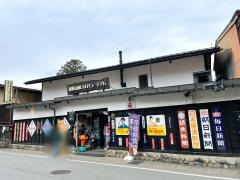 飛騨高山レトロミュージアム