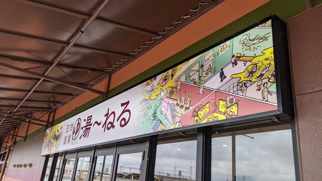 施設写真10