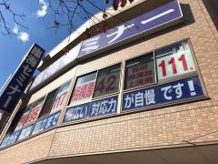 臨海セミナー上溝校