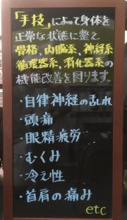 ひので整骨院