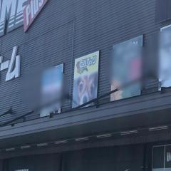 ワンニャンハウス　ビバペッツ春日部店