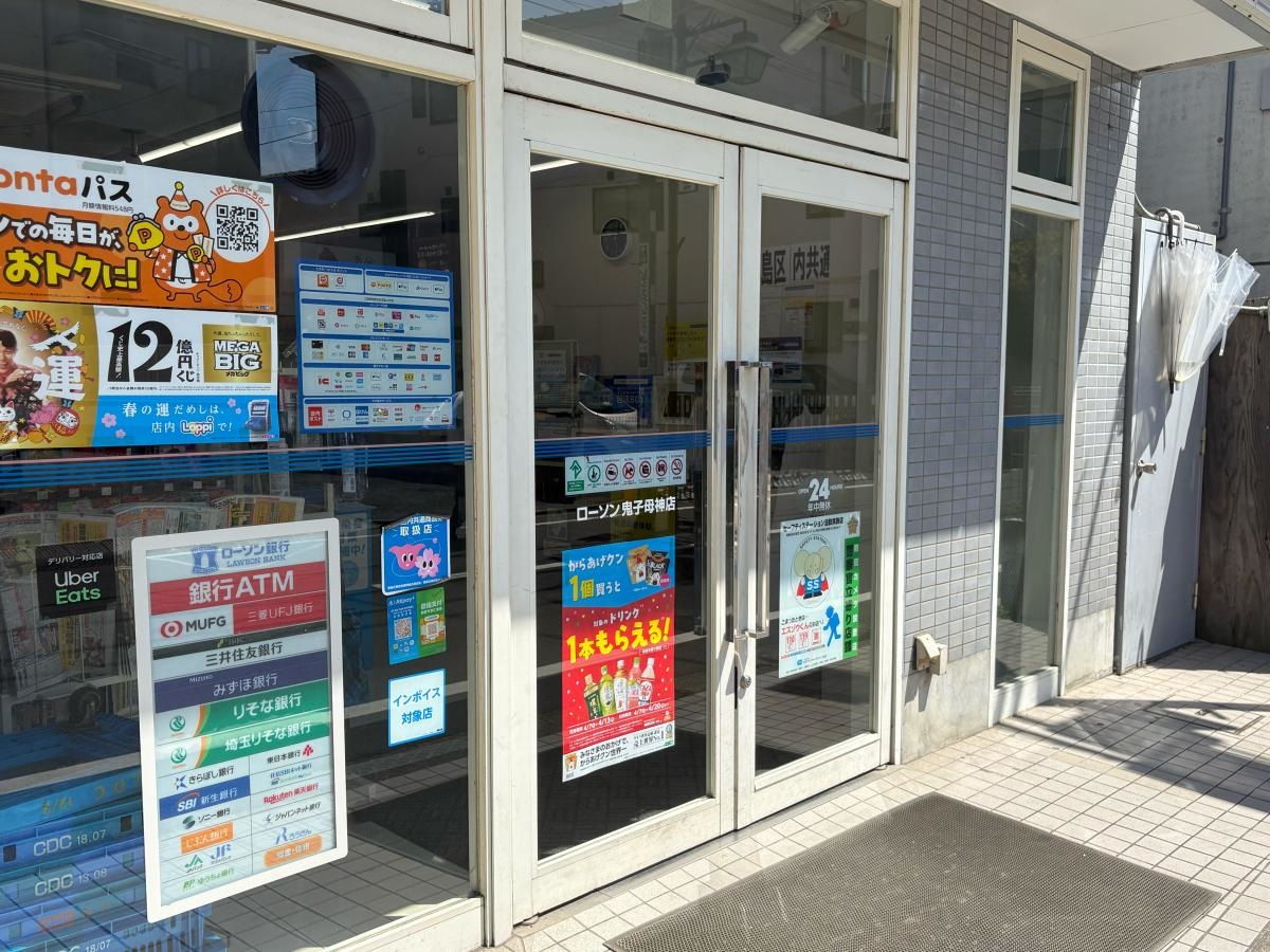 ローソン 鬼子母神店の店舗エントランス外観