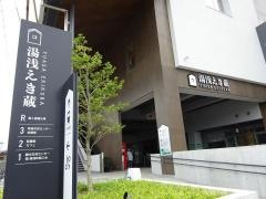 湯浅町立図書館