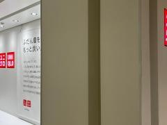 ユニクロ　ららぽーと福岡店