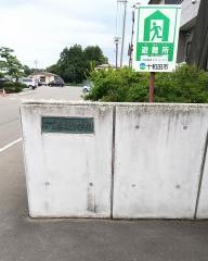 藤坂小学校