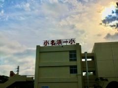 小名浜第一小学校