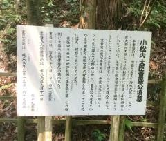 小松寺