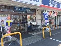 ウエルシア　毛呂本郷店
