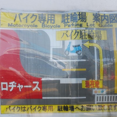 マーケットピア ロヂャース川口店 川口市新堀