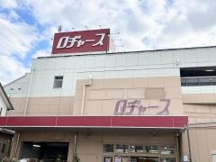 ロヂャース川口店