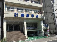 東京医学技術専門学校