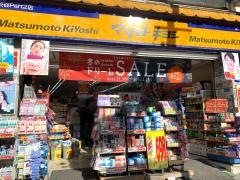 マツモトキヨシ　渋谷Ｐａｒｔ2店