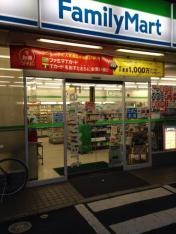 ファミリーマート　永福一丁目店