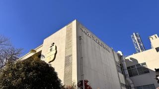鈴廣のかまぼこ博物館