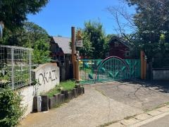 岡津幼稚園