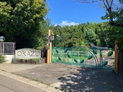 岡津幼稚園