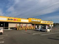 イエローハット　韮崎店