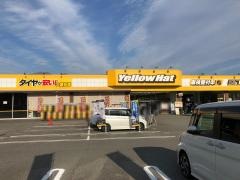 イエローハット　韮崎店
