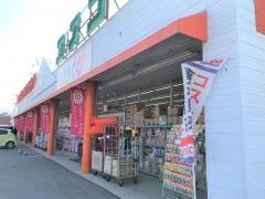 ドラッグコスコ笹部店