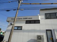 Ｈｏｎｄａ　Ｃａｒｓ三重東菰野店