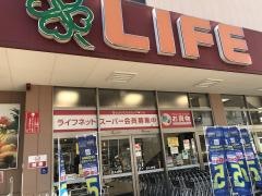 ライフ　西九条店