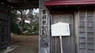 宝樹寺