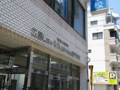 広島Ｌａｗ＆Ｂｕｓｉｎｅｓｓ専門学校