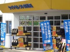 タイヤセレクト　高松西