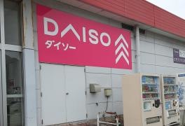 イオン　江北店