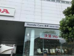 Honda Cars長崎佐世保大塔店