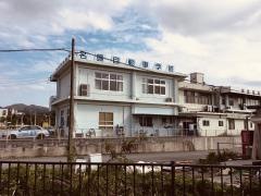 名護自動車学校