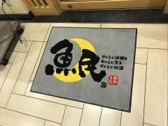 魚民　宮崎西口駅前店