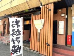 ぼちぼちなにわお好み焼き