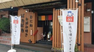 ぼちぼちなにわお好み焼き