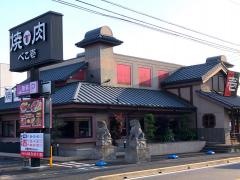 べこ壱柏店