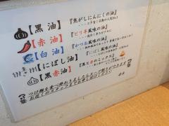 麺屋・海老蔵