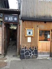 膳