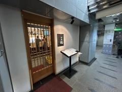 和食裕