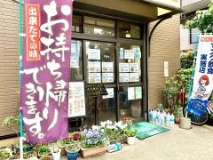 ミニレストランふぁみりー